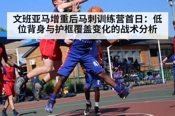 basketball player blocking shot