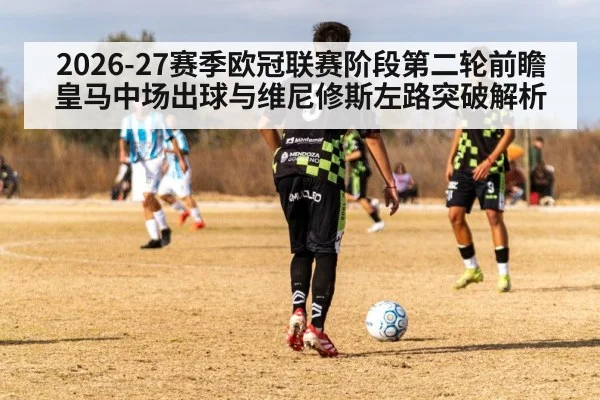 soccer midfielder passing ball