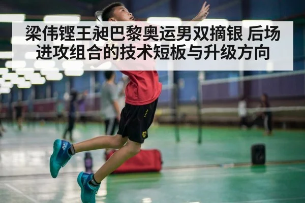 badminton player smashing shuttlecock
